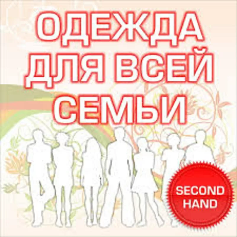 Открыт новый магазин Seсond Hand Extra+ в Симферополе