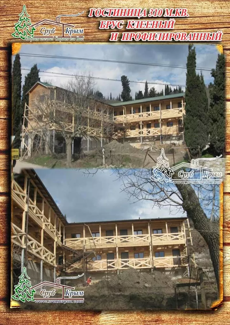 Выстроить гостиницу из сруба профилированного 310 м² в Крыму 3