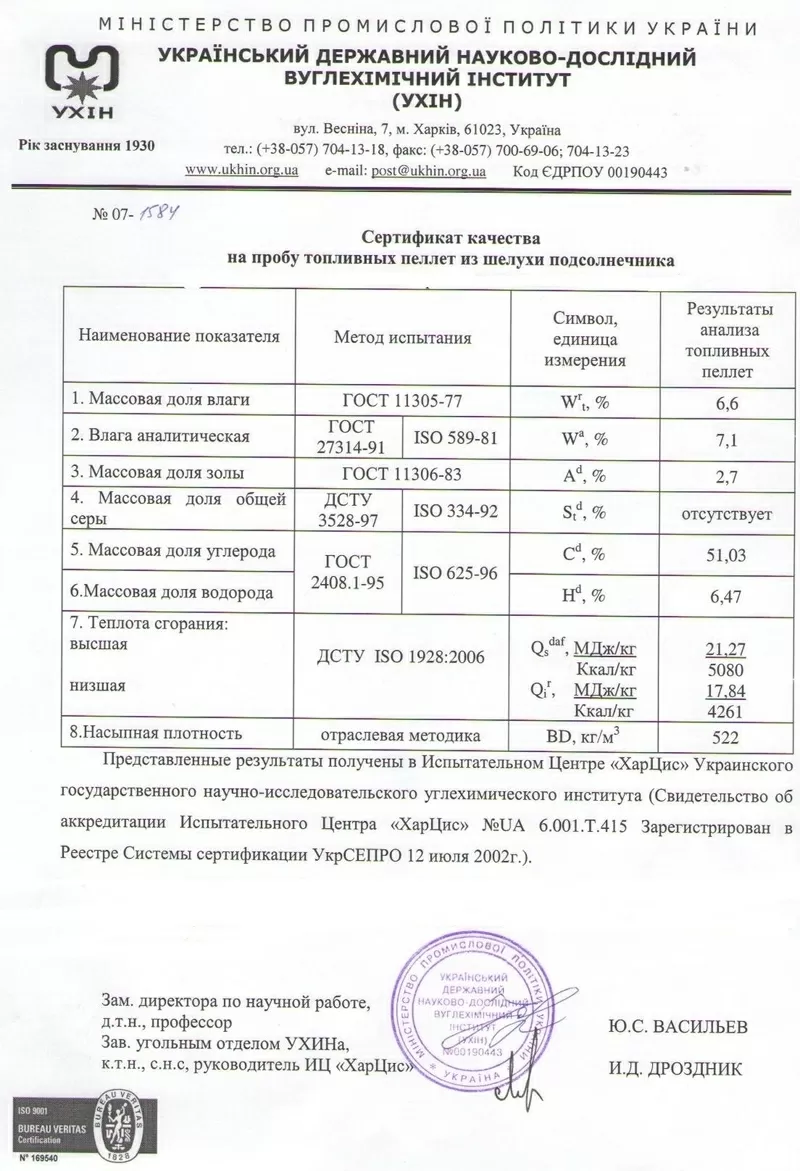 Корма для животных,  а так же пеллету топливную