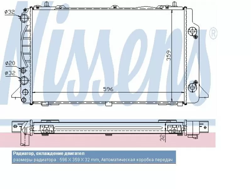 Радиатор AUDI 80 ( под АКПП) 2