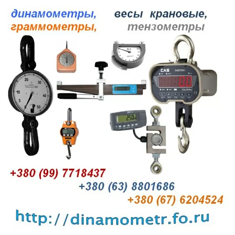 Динамометр электронный универсальный (растяжения и сжатия) серии ДОУ-3 2